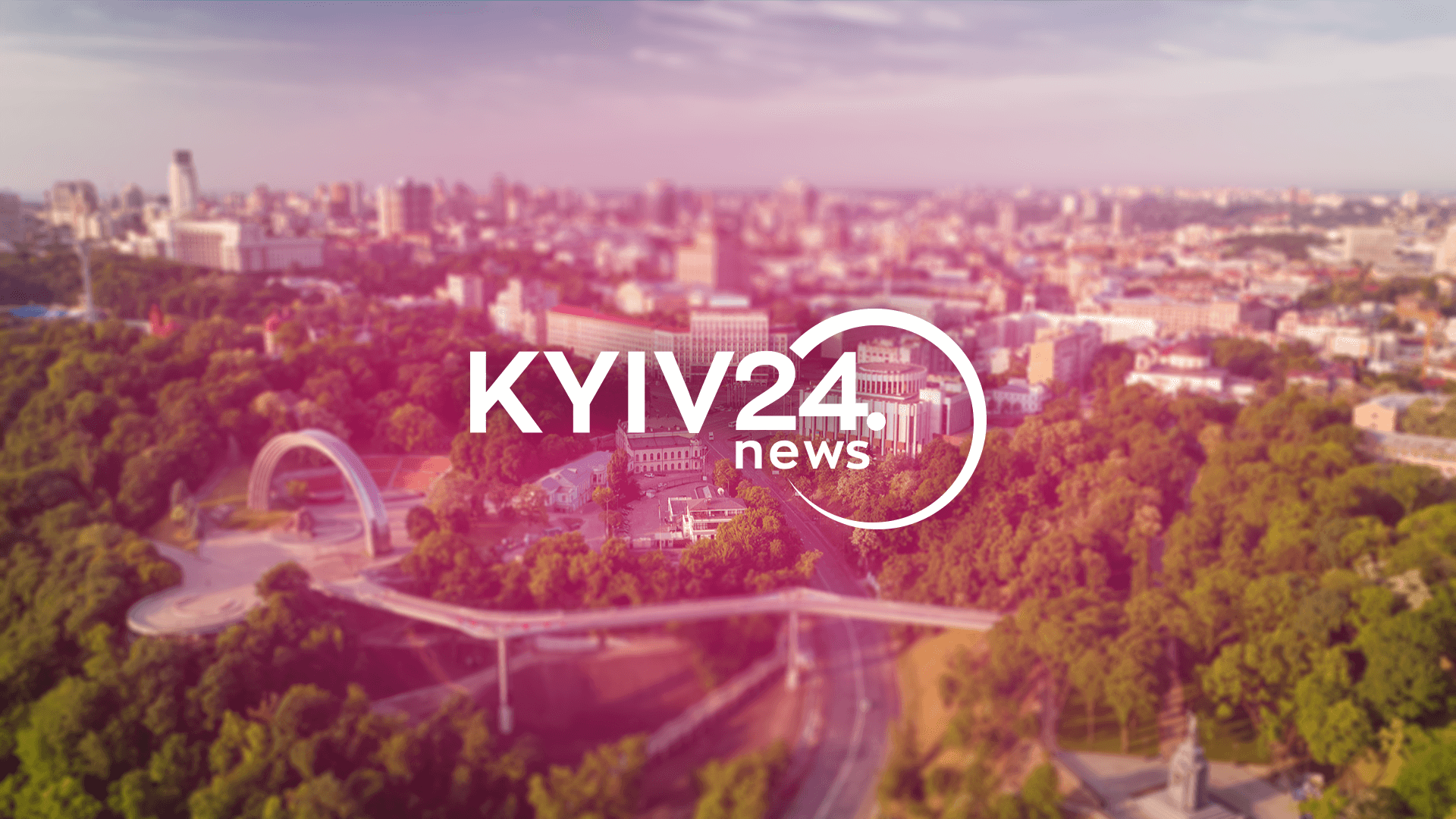 Телеканал Київ