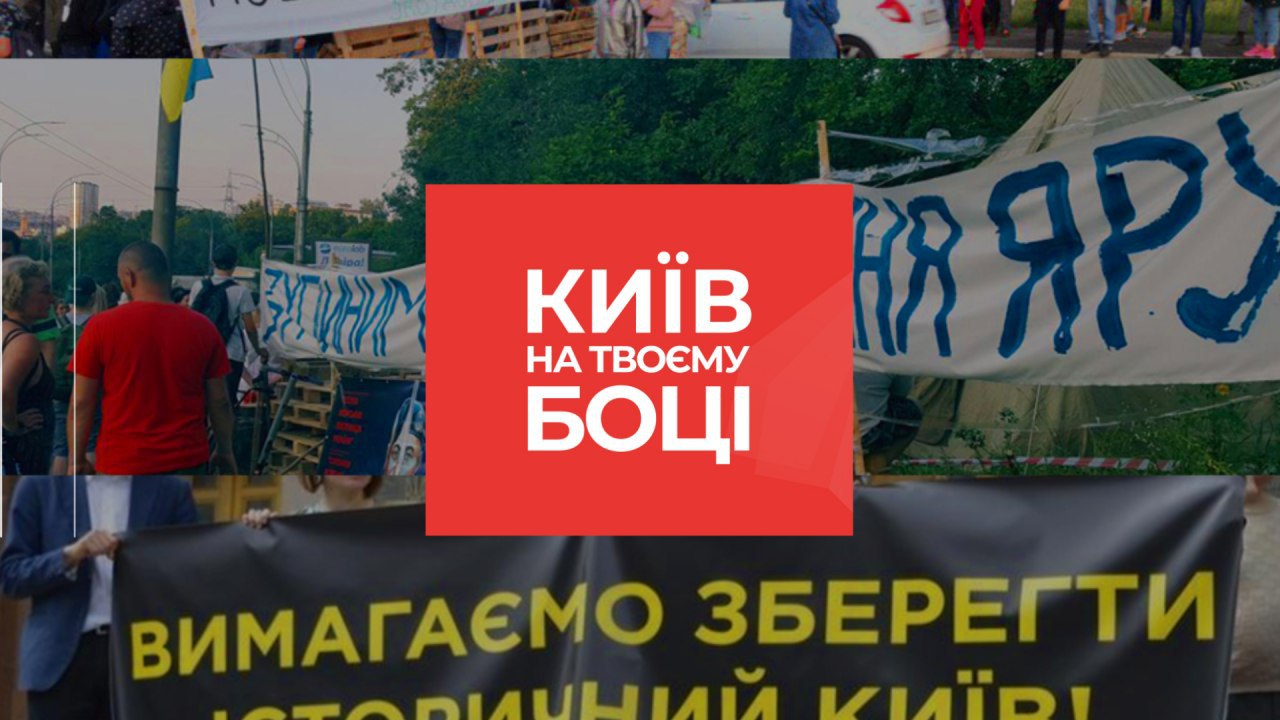 Телеканал Київ