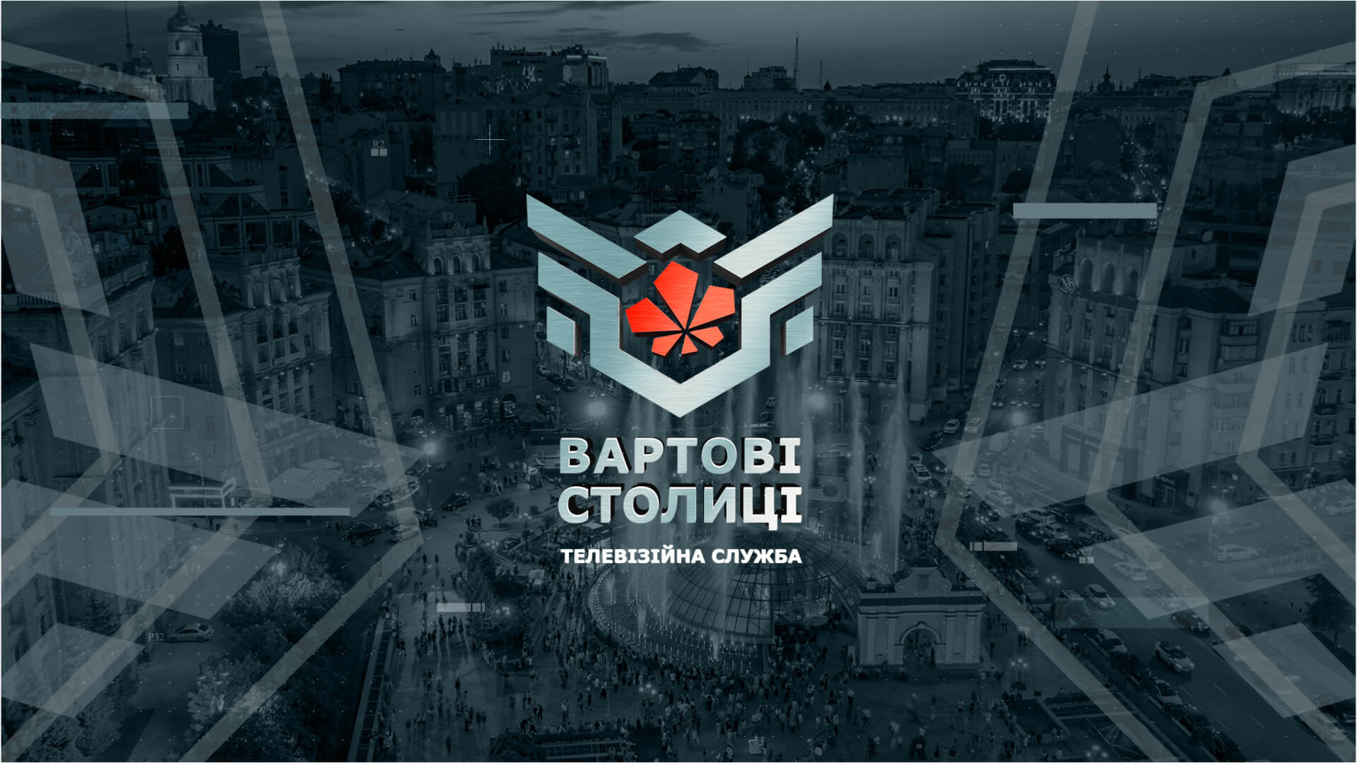 Телеканал Київ - #ДивисьКиїв