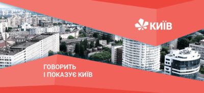 Телеканал Київ - #ДивисьКиїв