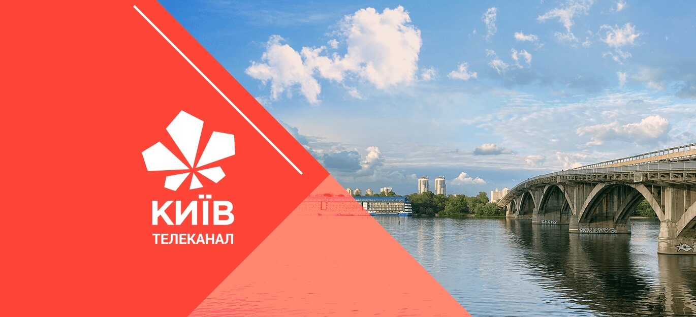 Телеканал Київ - #ДивисьКиїв