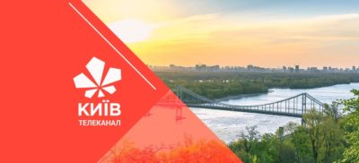 Телеканал Київ - #ДивисьКиїв