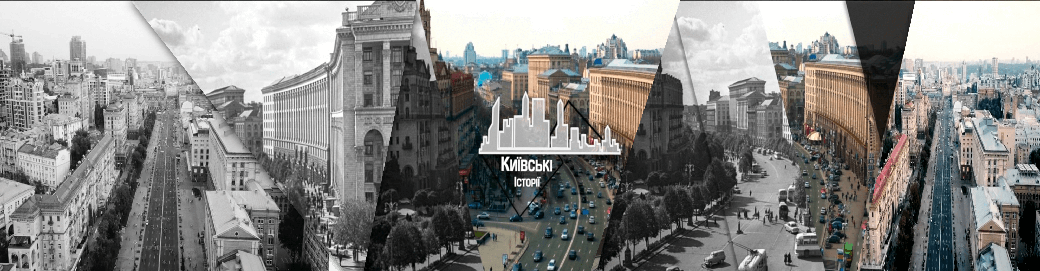 Телеканал Київ - #ДивисьКиїв