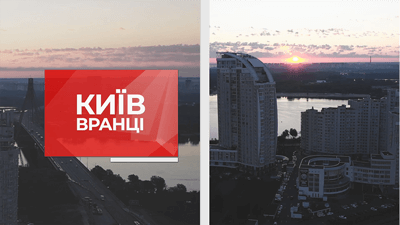 Телеканал Київ - #ДивисьКиїв