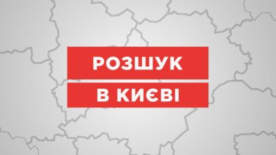Телеканал Київ - #ДивисьКиїв