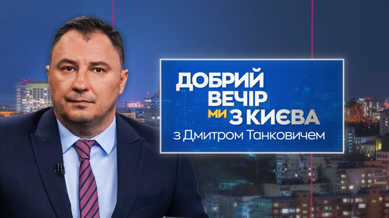 Телеканал Київ - #ДивисьКиїв