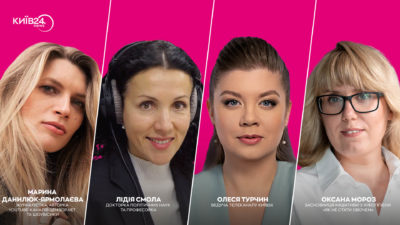 Телеканал Київ