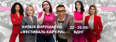Телеканал Київ