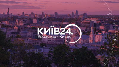 Телеканал Київ