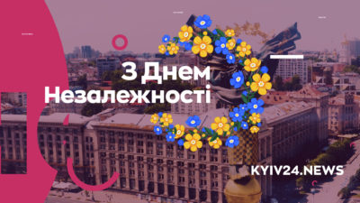Телеканал Київ