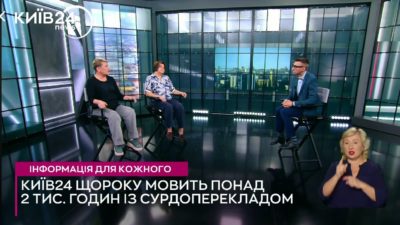 Телеканал Київ