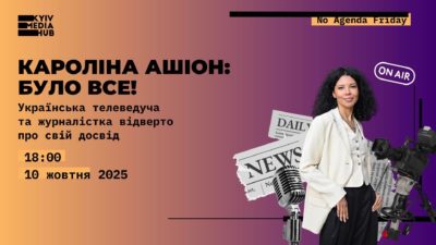 Телеканал Київ