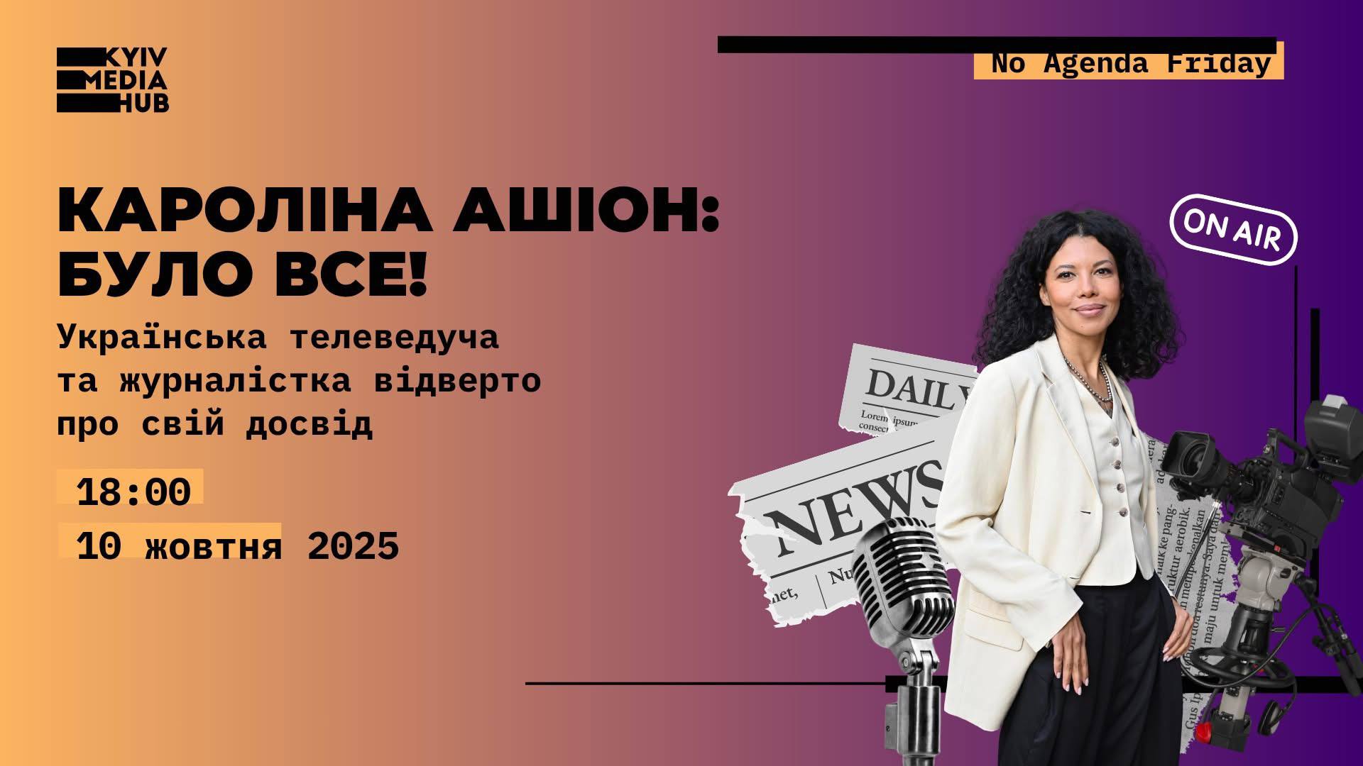 Телеканал Київ