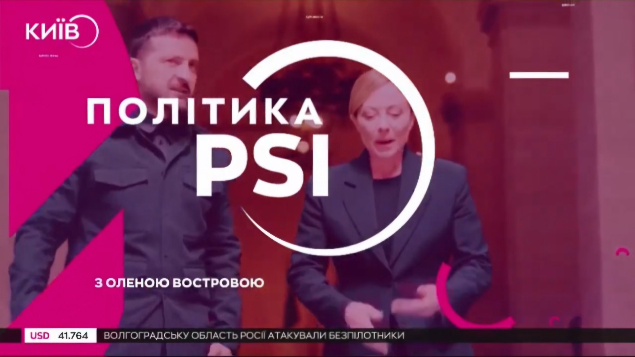 Телеканал Київ