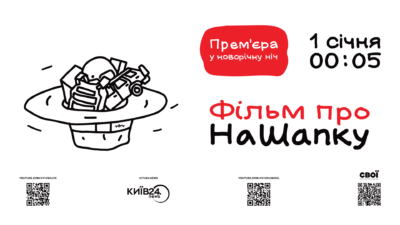 Телеканал Київ