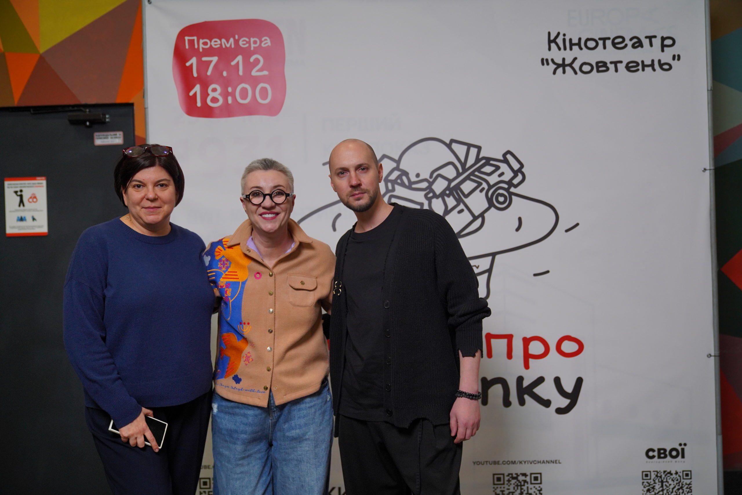 Телеканал Київ