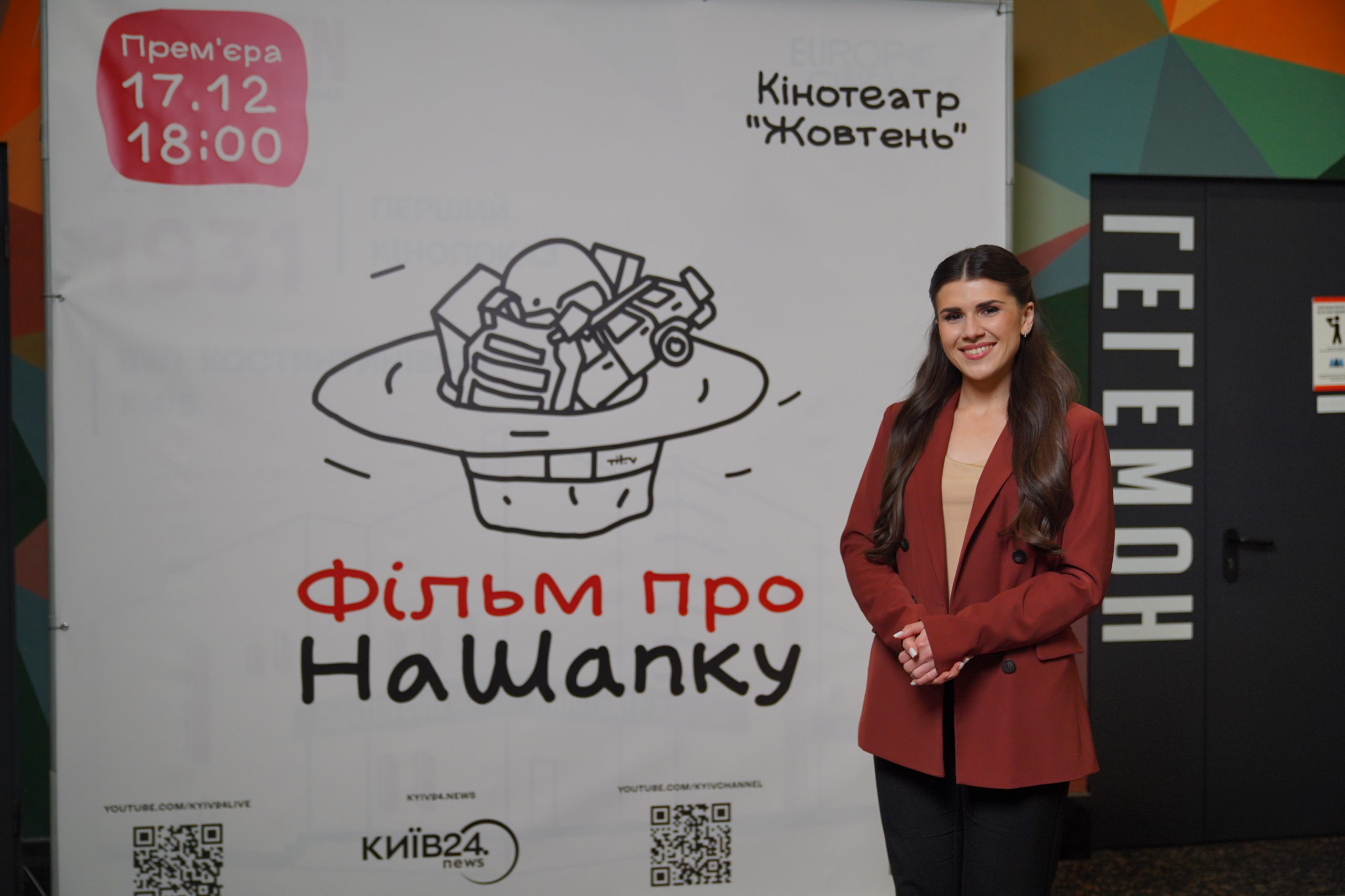 Телеканал Київ