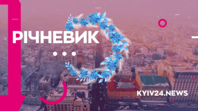 Телеканал Київ