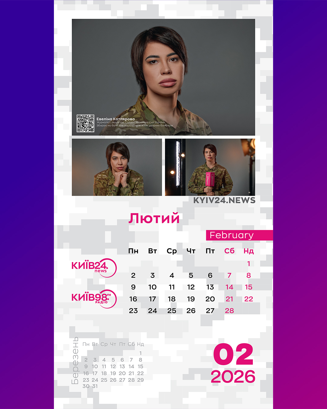 Телеканал Київ
