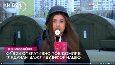 Телеканал Київ