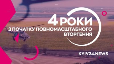 Телеканал Київ