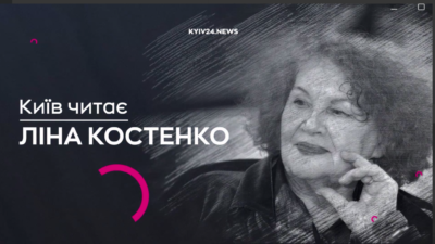 Телеканал Київ