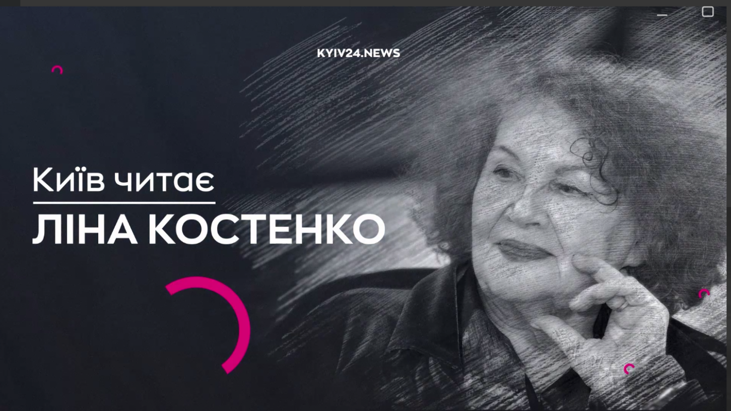 Телеканал Київ