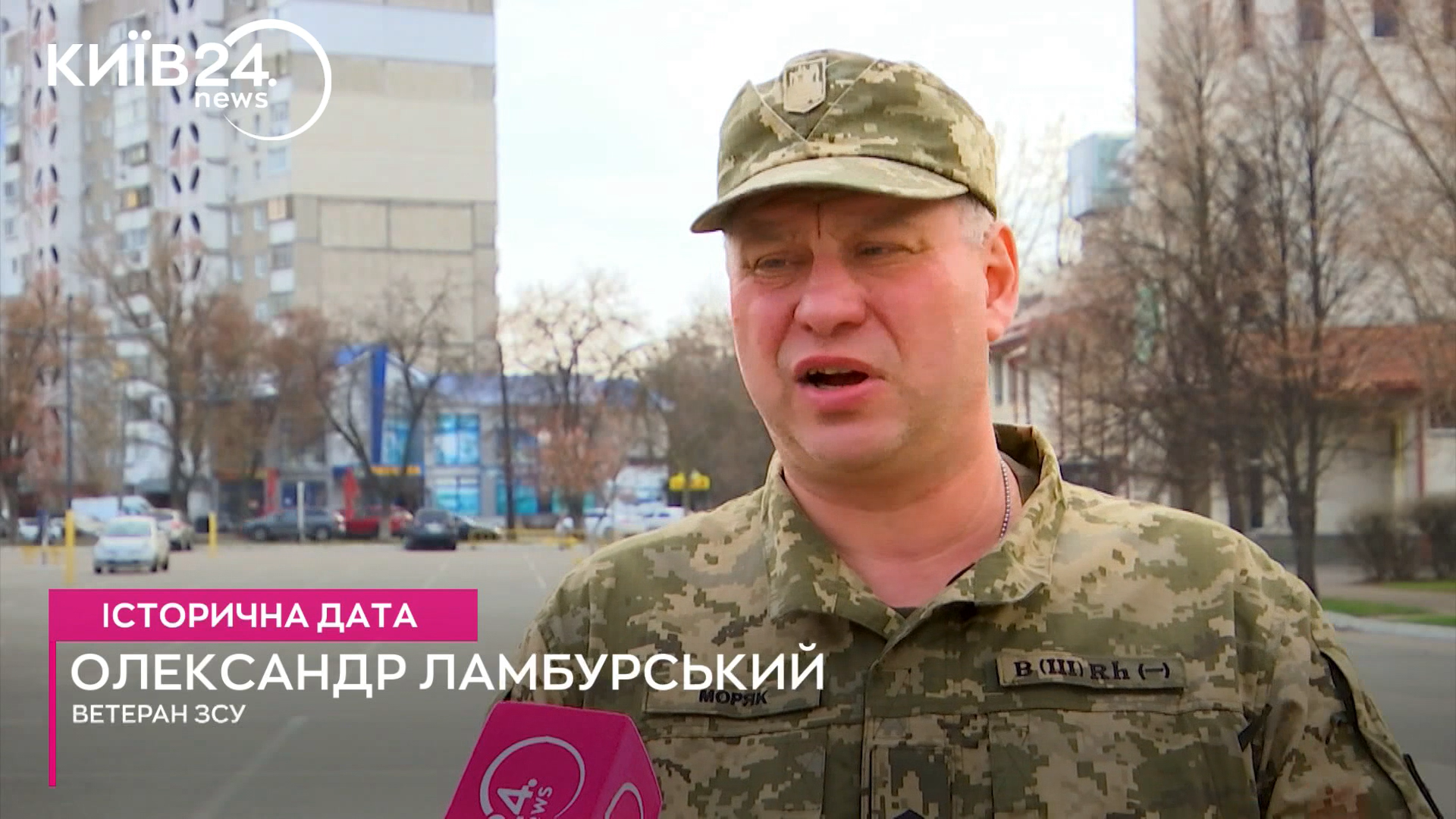 Телеканал Київ