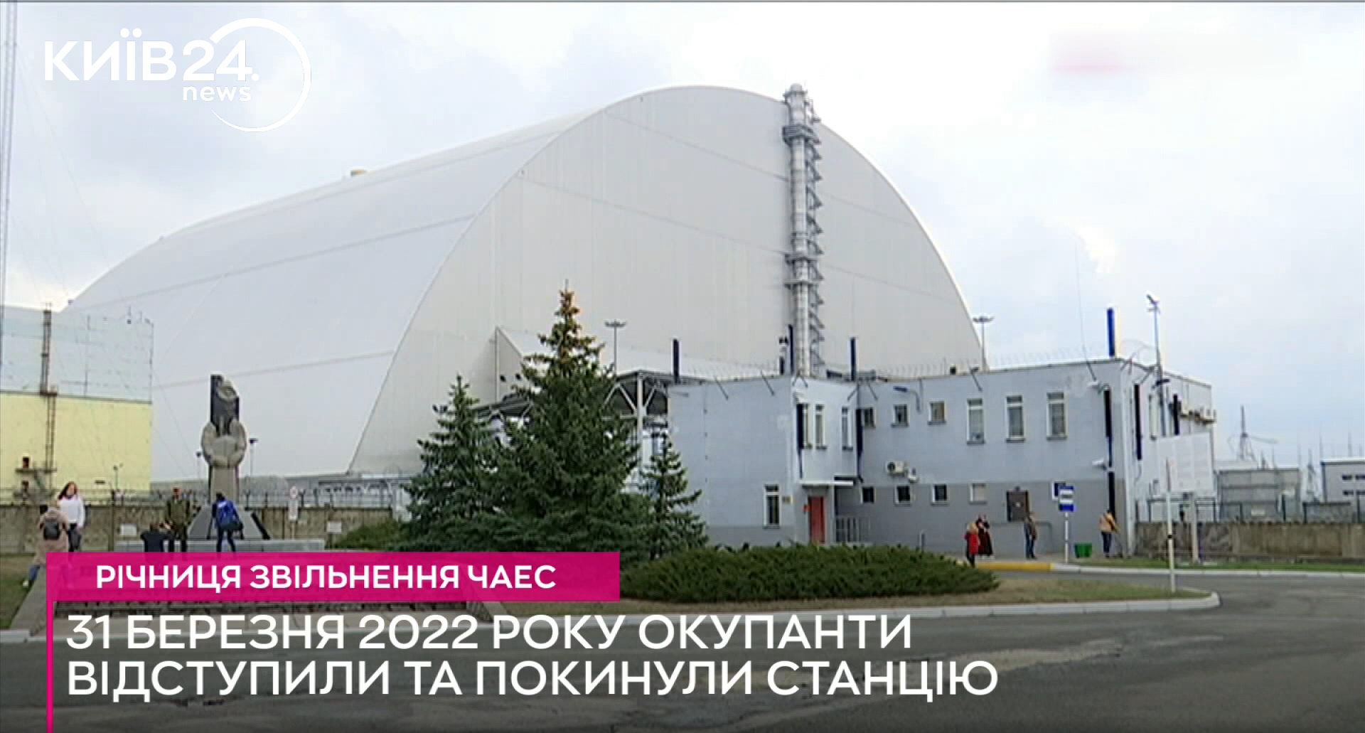 Телеканал Київ
