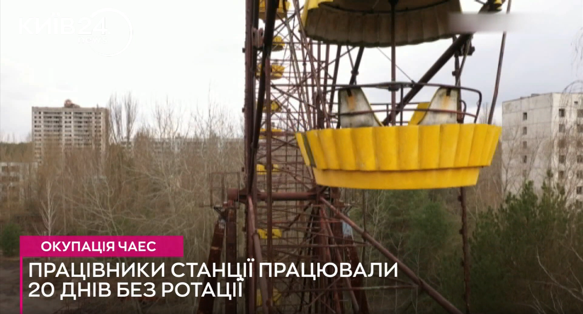 Телеканал Київ