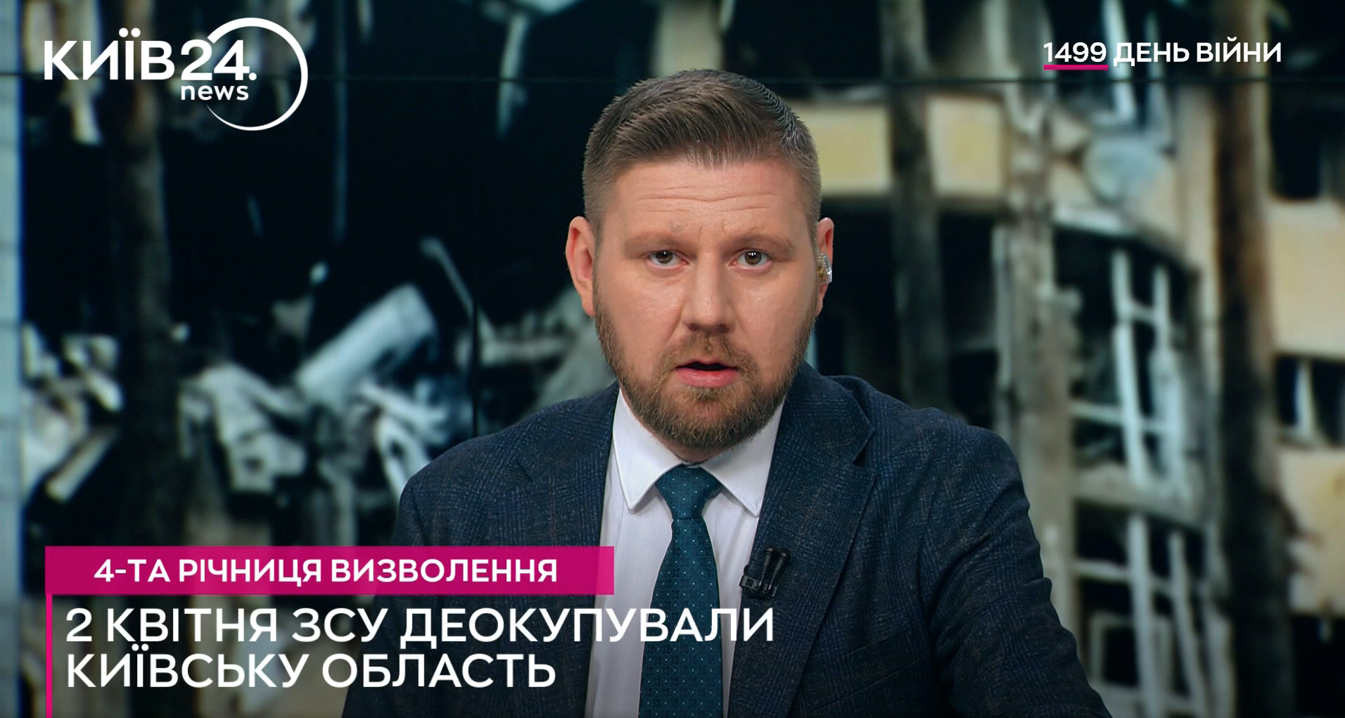 Телеканал Київ