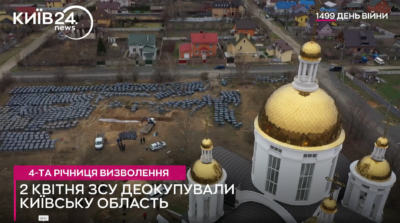 Телеканал Київ