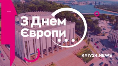Телеканал Київ