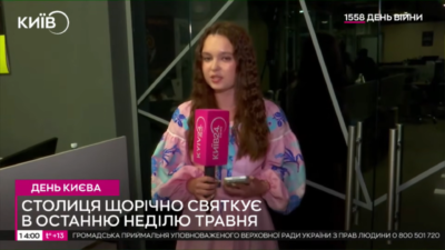 Телеканал Київ