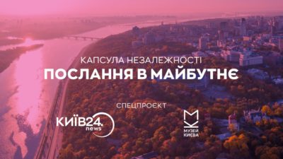 Телеканал Київ