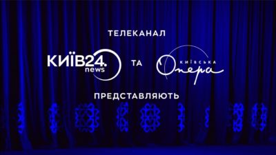 Телеканал Київ