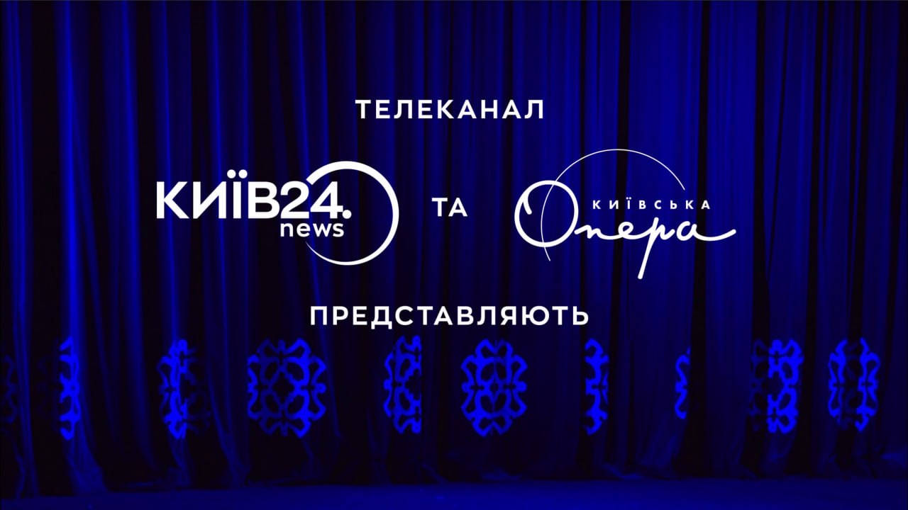 Телеканал Київ