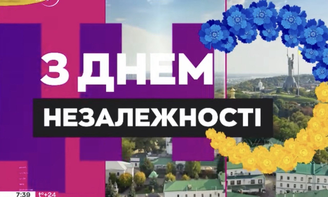 Телеканал Київ