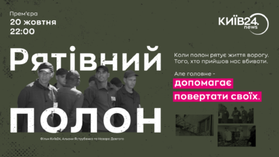 Телеканал Київ
