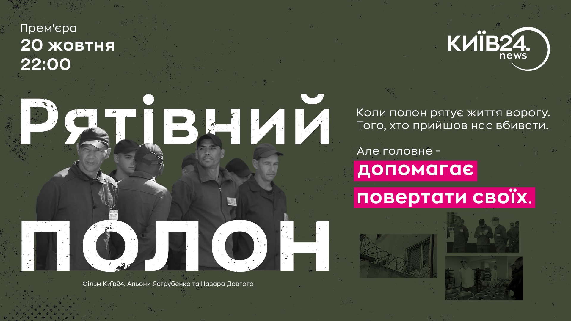 Телеканал Київ